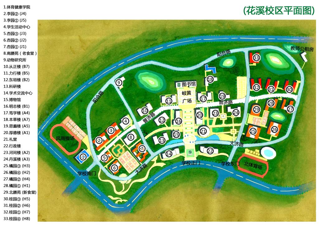 花溪校區平面圖-貴州中醫藥大學教師工作處